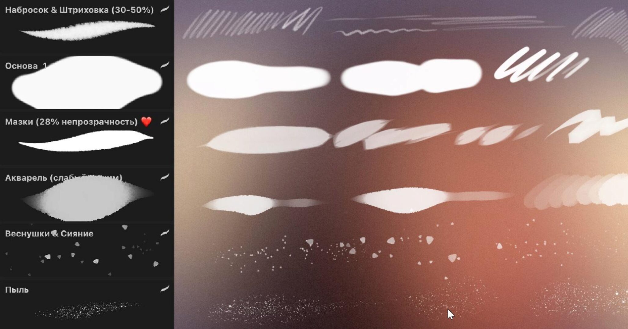 [Кисти] New brushes for Procreate (katty.arty)