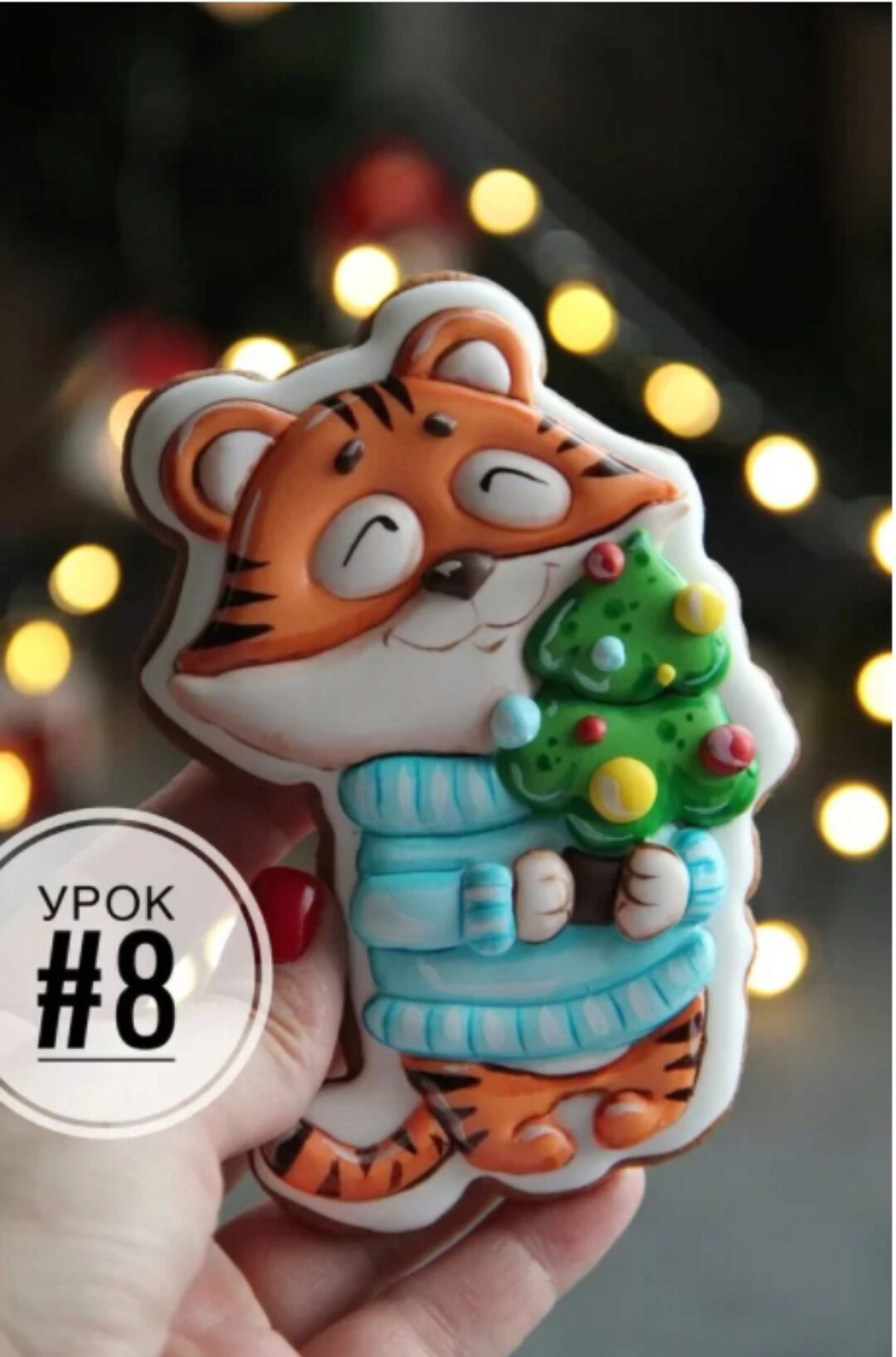 Новогодний курс 2022 (Мария Ермолаева)