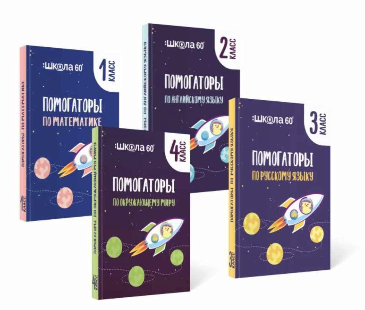 Комплект помогаторов по окружающему миру. Начальная школа (Рената Кирилина)