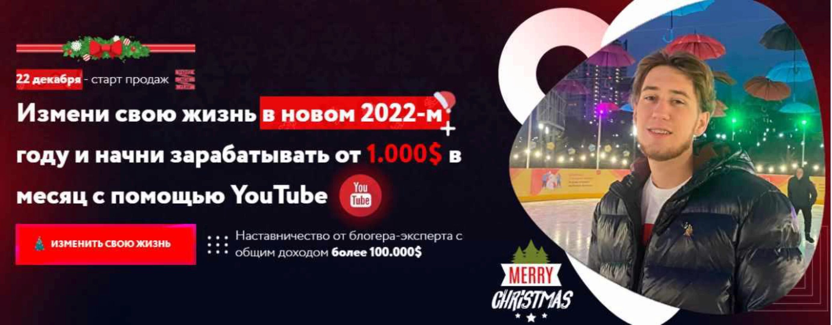 Американский YouTube от 1.000$/месяц (2022) (Паша Рулер)