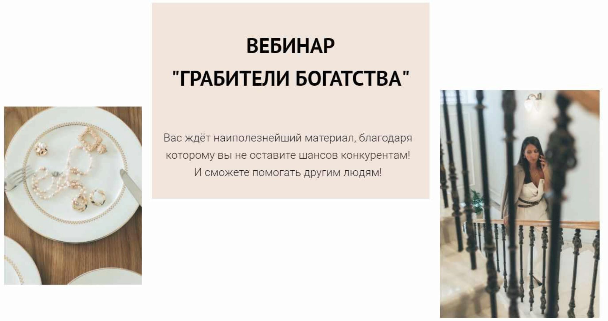 [Metaphysics9] Грабители богатства (Елена Егорова)