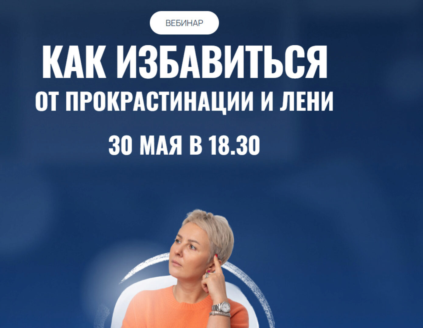 Как избавиться от прокрастинации и лени (Александра Алексеева)