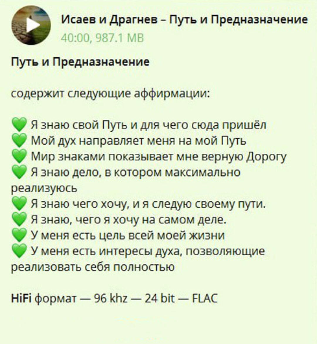 Фабула «Путь и Предназначение» (Дмитрий  Исаев, Александр Драгнев)
