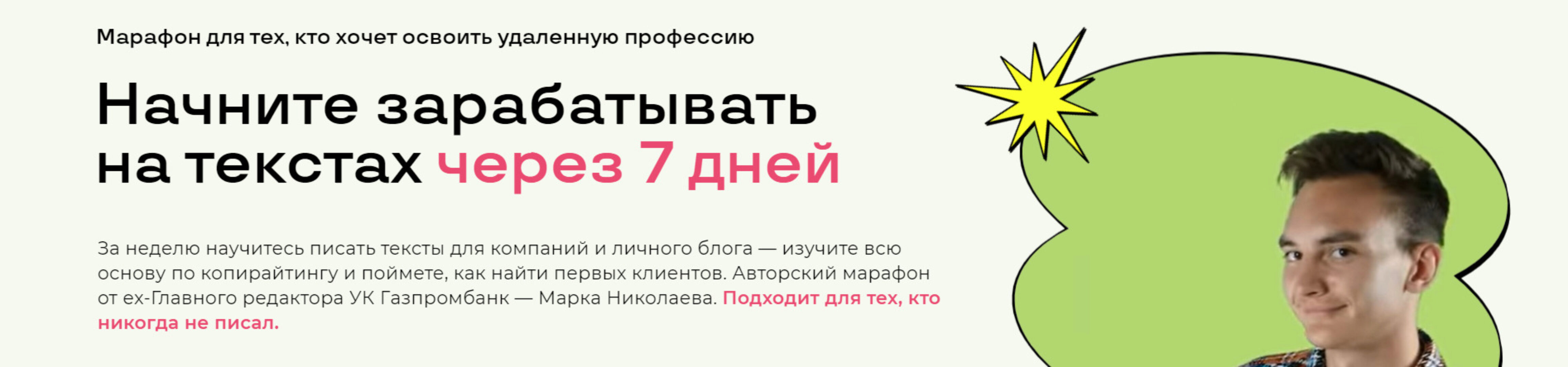 Сильный редактор (Марк Николаев)