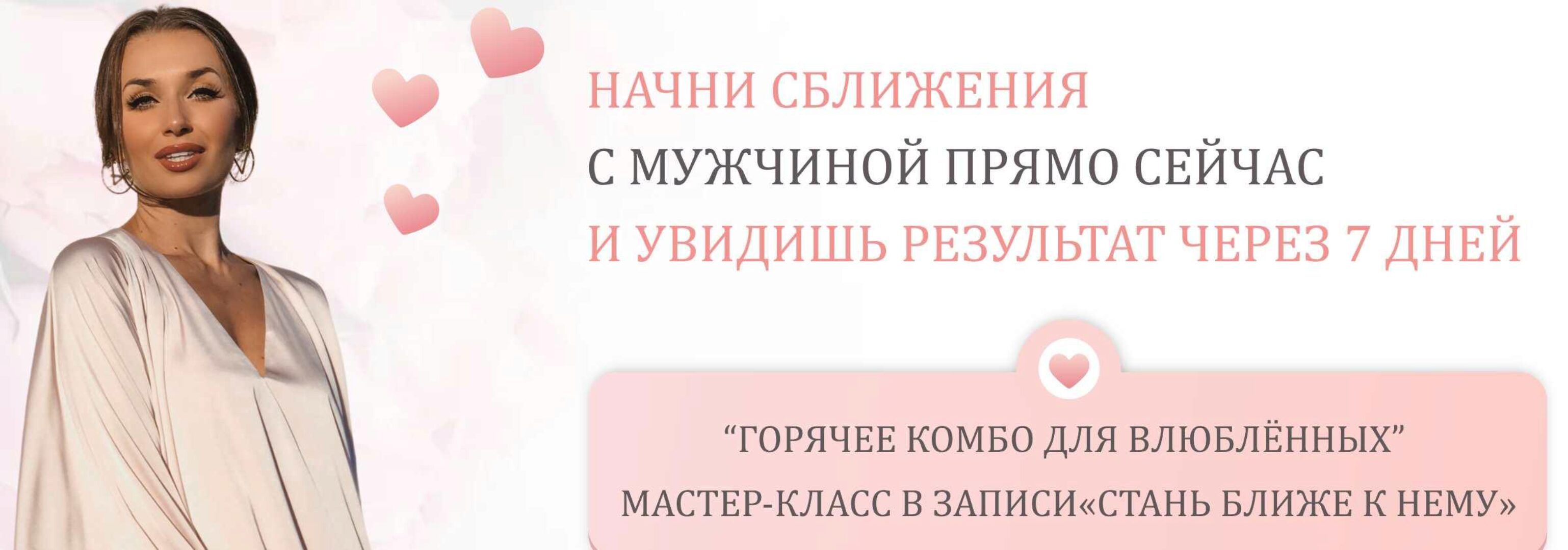 [Ladies School] Стань Ближе к нему (Inna de Almeida)