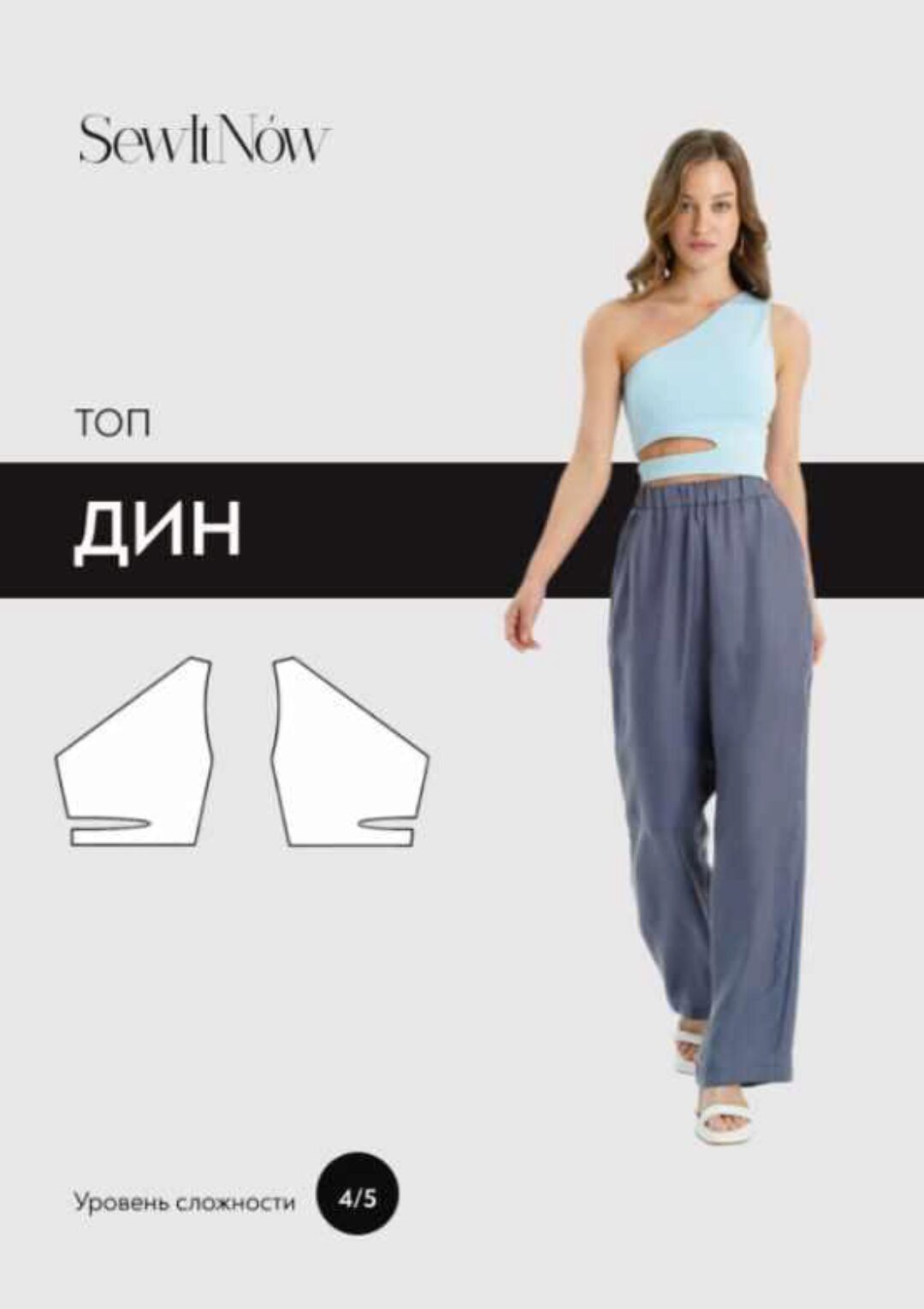 [SewItNow] Топ Дин. Размер 46. Рост 161-166 (Анна Захарова)