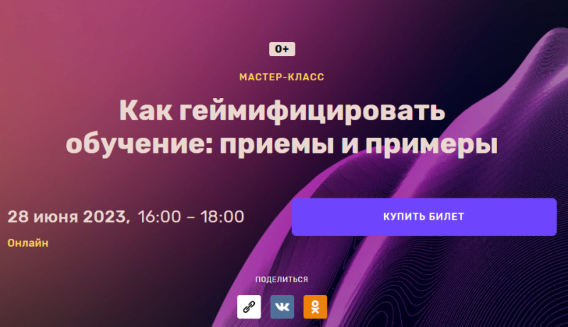 [Center-Game] Как геймифицировать обучение: приемы и примеры (Шер Хамраев)