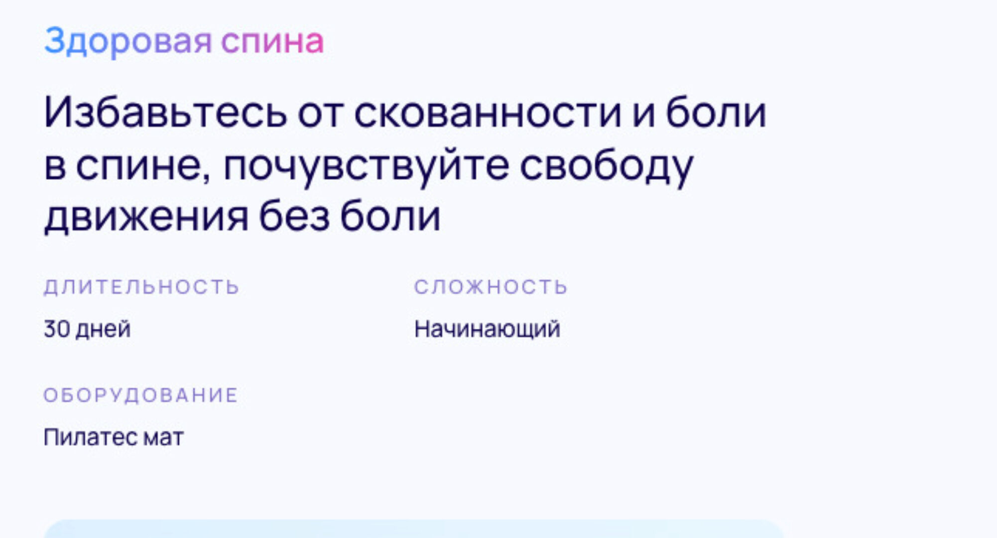 [Pilates flow] Здоровая спина (Светлана Грин)