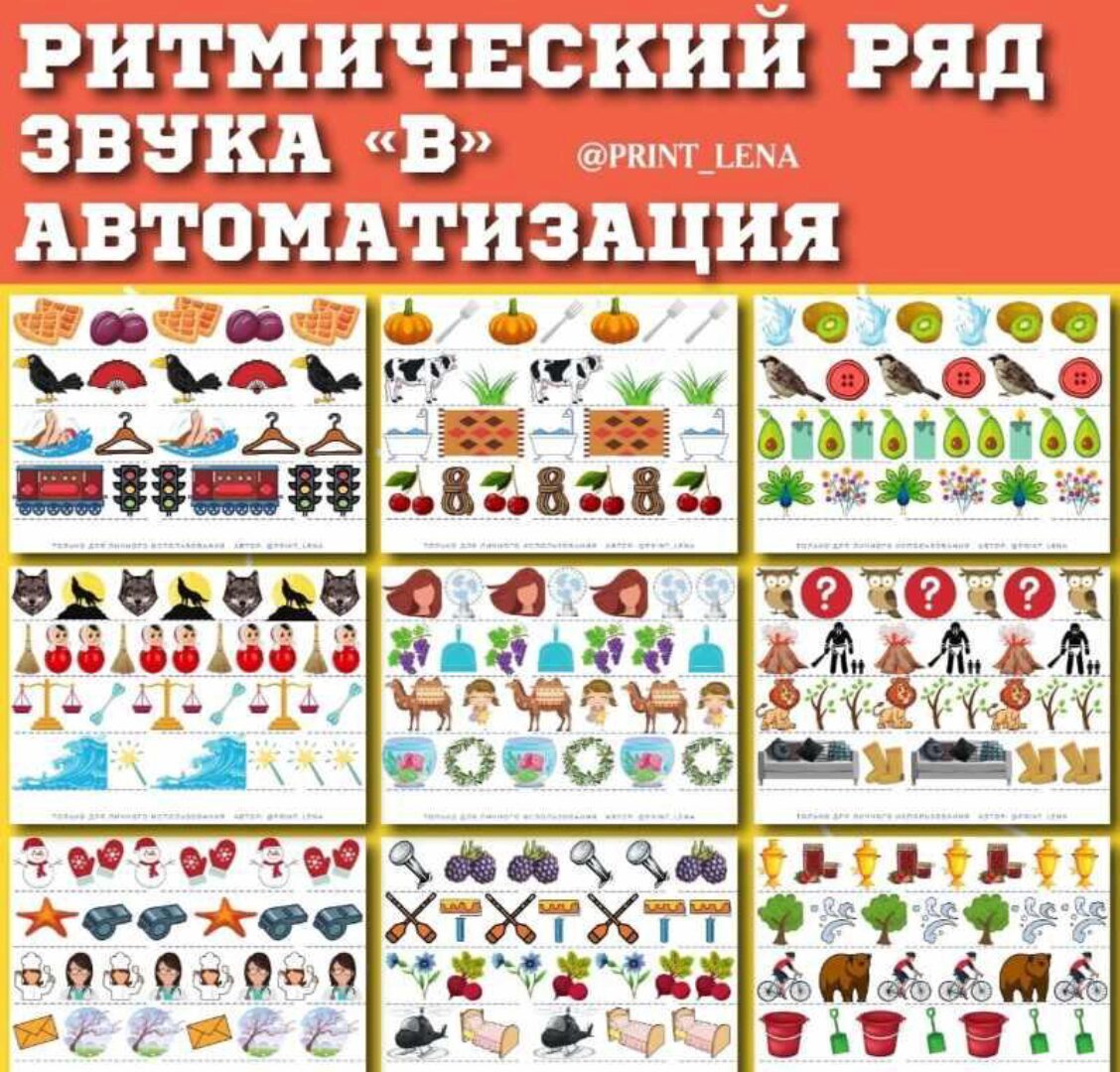 [print_lena] Ритмические ряды на звук В (Елена Ефименко)