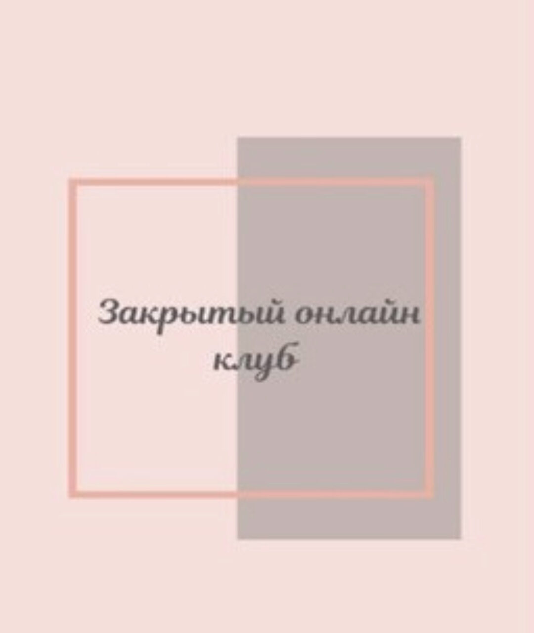 Клуб Фасциальная Инженерия Лицо 6 (Светлана Афанасьева)