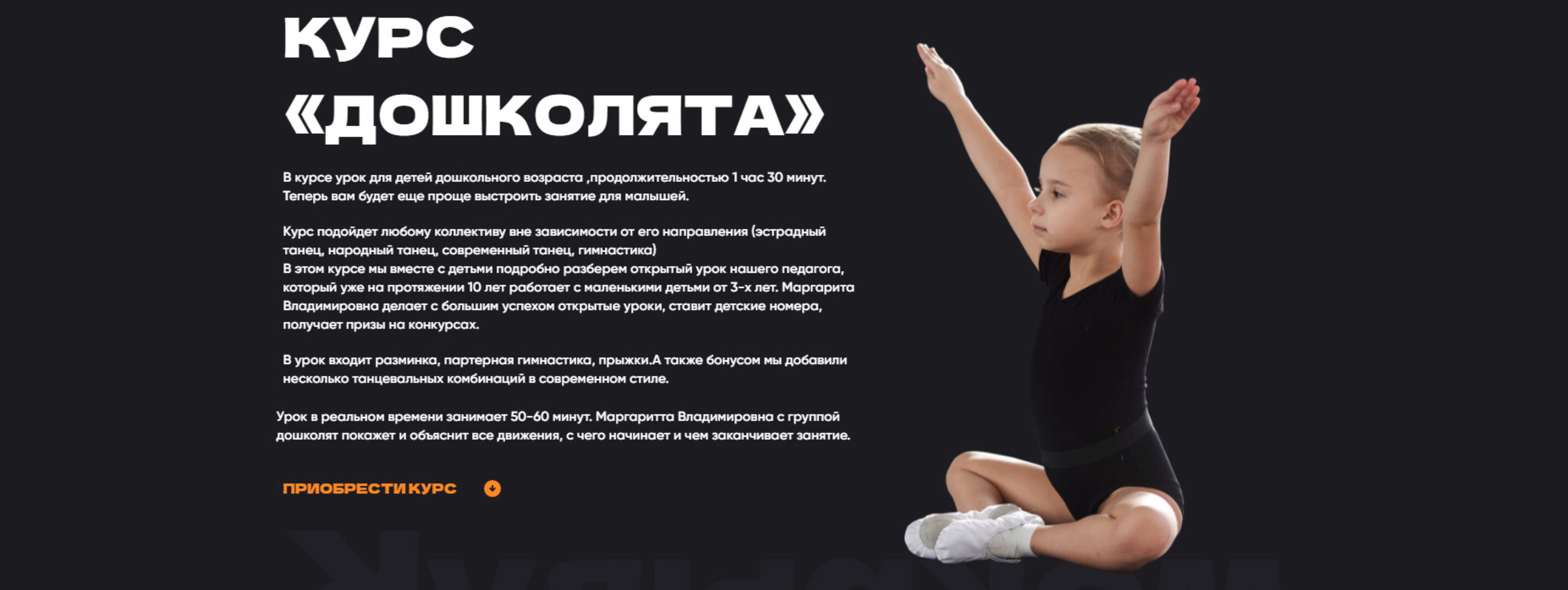 [Дом танца кувырком] Кувырком. Дошколята (Ольга Сарицына, Карина Погосова)