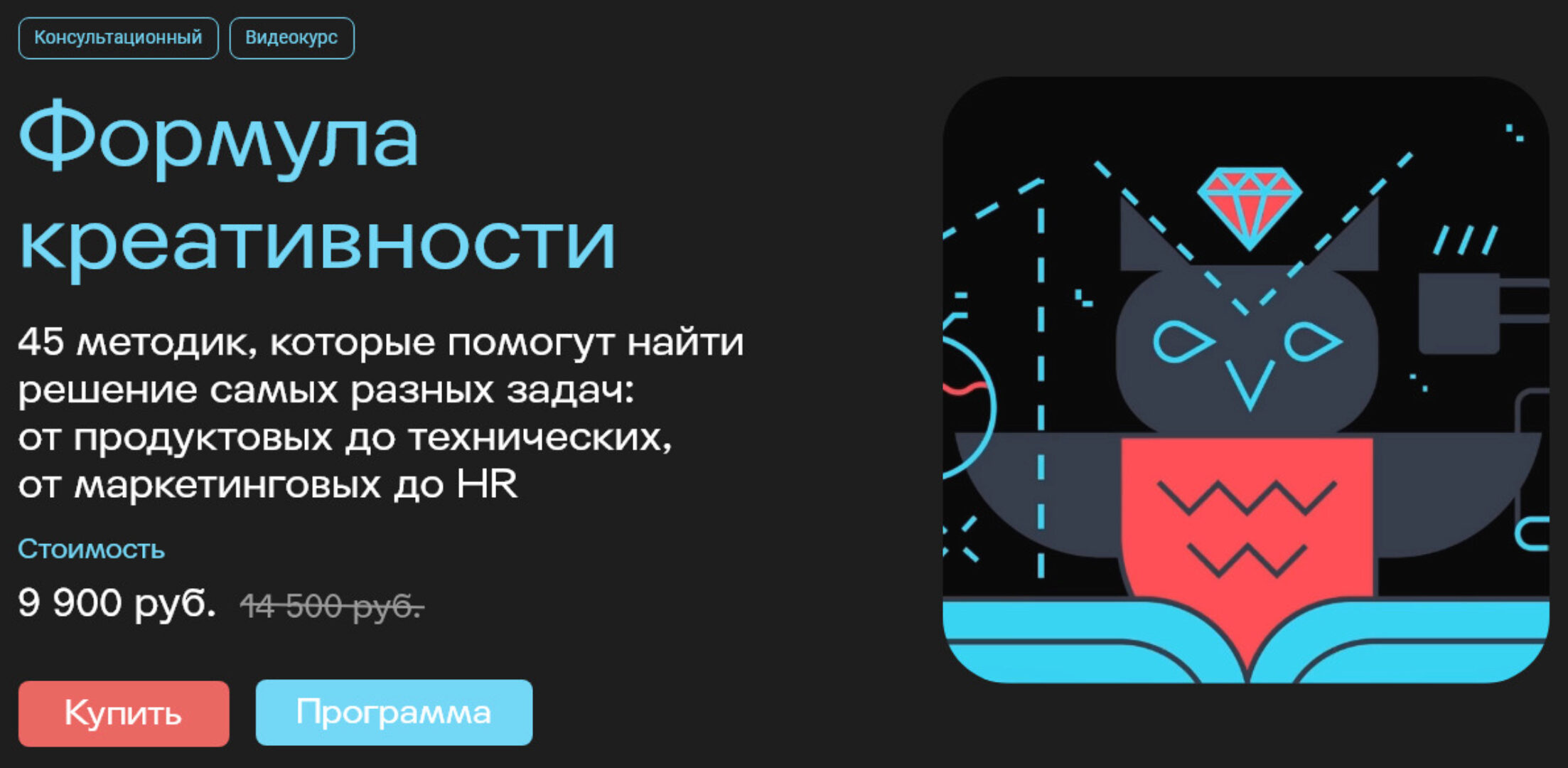 [IKRA] Формула креативности (Василий Лебедев)