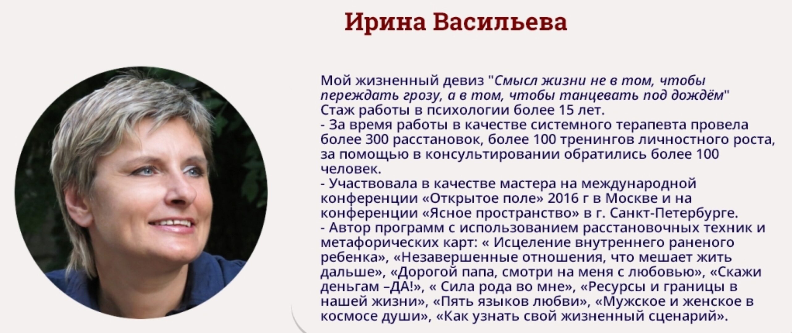 Детские травмы. Исцеление внутреннего ребенка (Ирина Васильева)