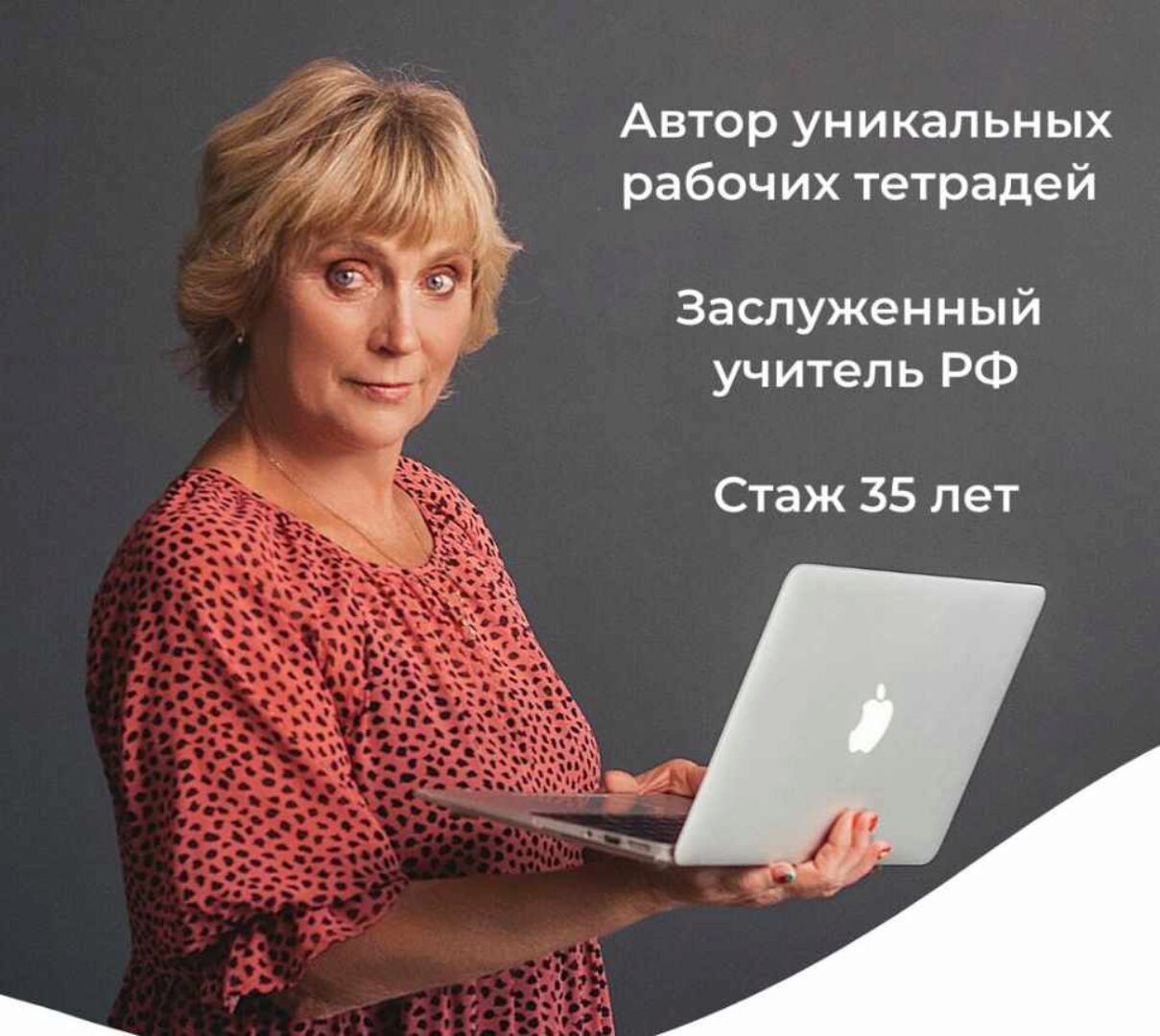 Интерактивные и дидактические игры для 1-4 классов (Вера Фотеевна)