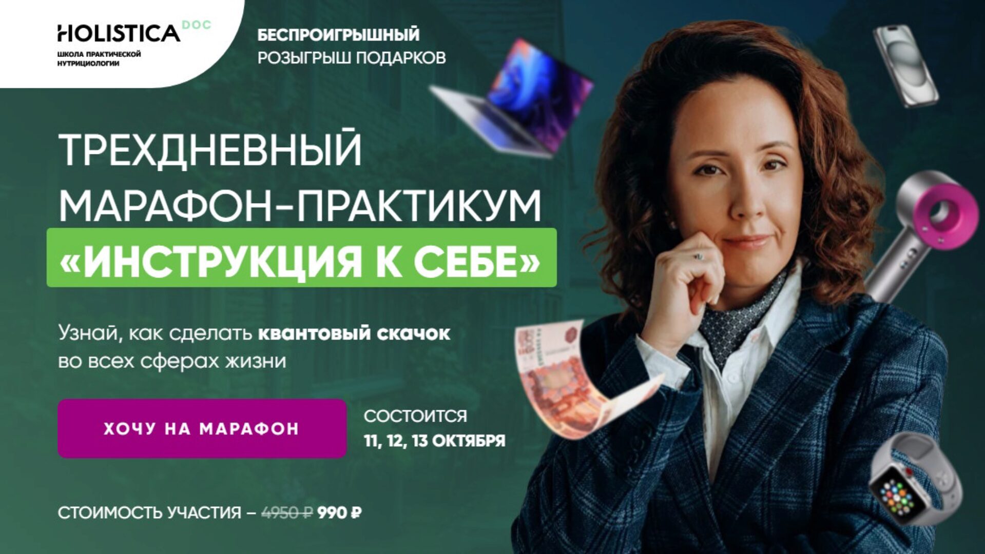 Инструкция к себе (Ирина Шиманская)