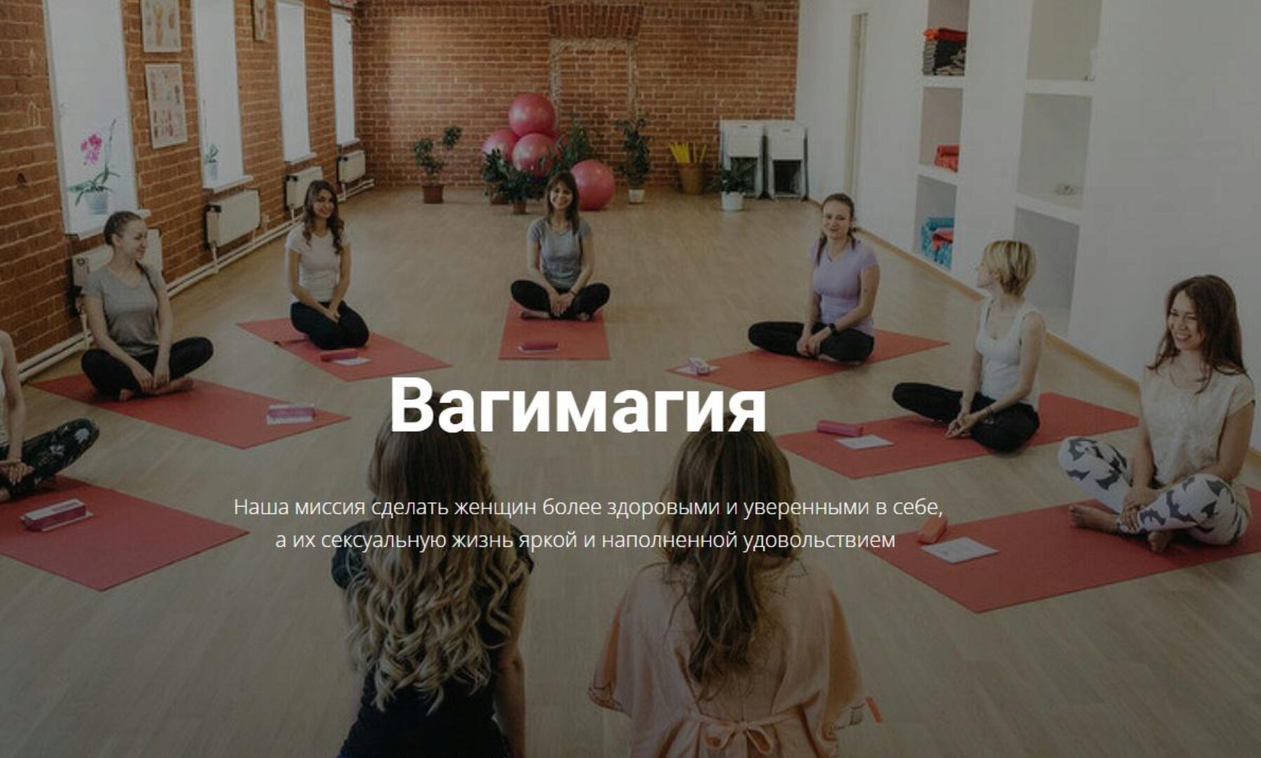 Онлайн-курс  Приручи огненного змея  (Vagimagia) 2019