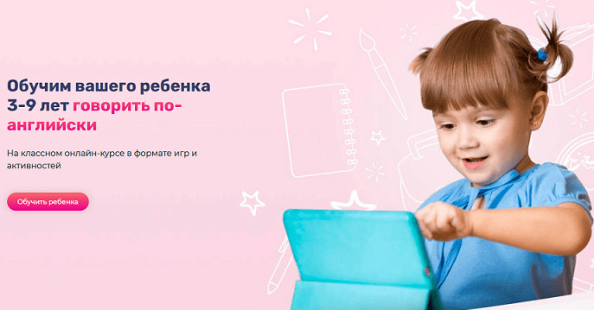 Английский язык для детей 3-9 лет 9 месяцев (Юлия Горбовская)