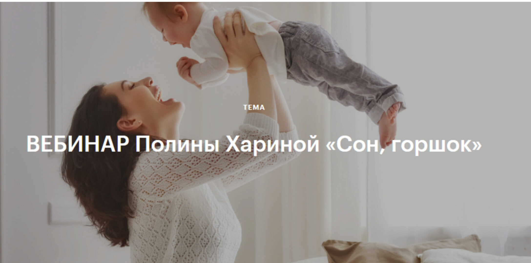 Сон, горшок (Полина Харина)