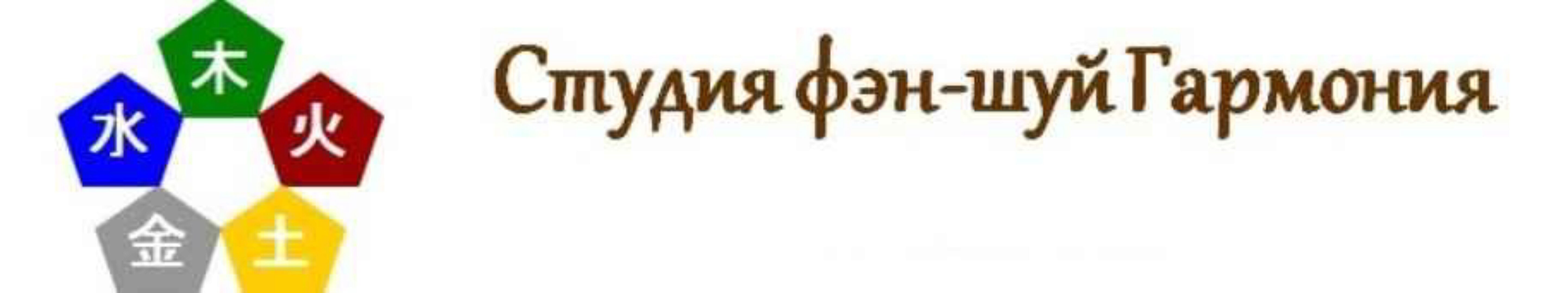 [Студия Фэн-шуй Гармония] Журнал Бацзы ПРО. Электронная версия (Юлия Бальсина)