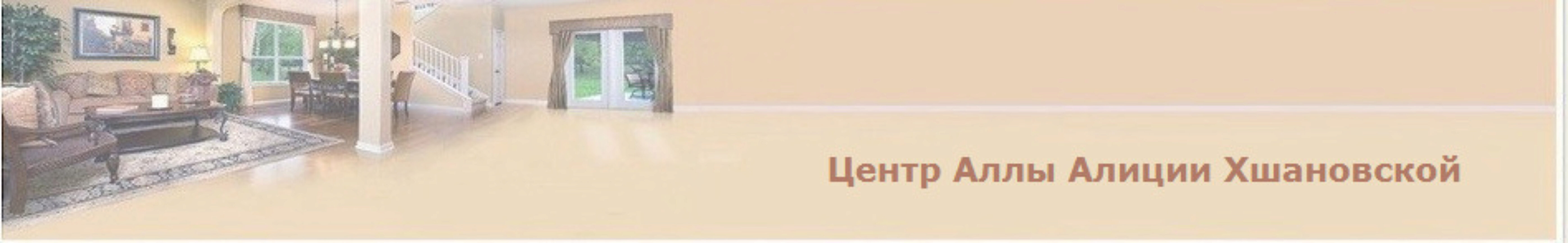 Матрица Психологического Портрета. Мастерский уровень (Алла Алиция Хшановская)