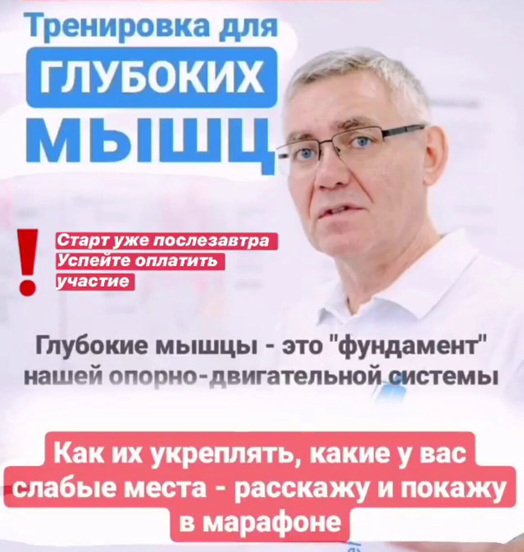 [Центр Механотерапии] Тренировка глубоких мышц и укрепление мышечного корсета дома (Владимир Бондаренко)