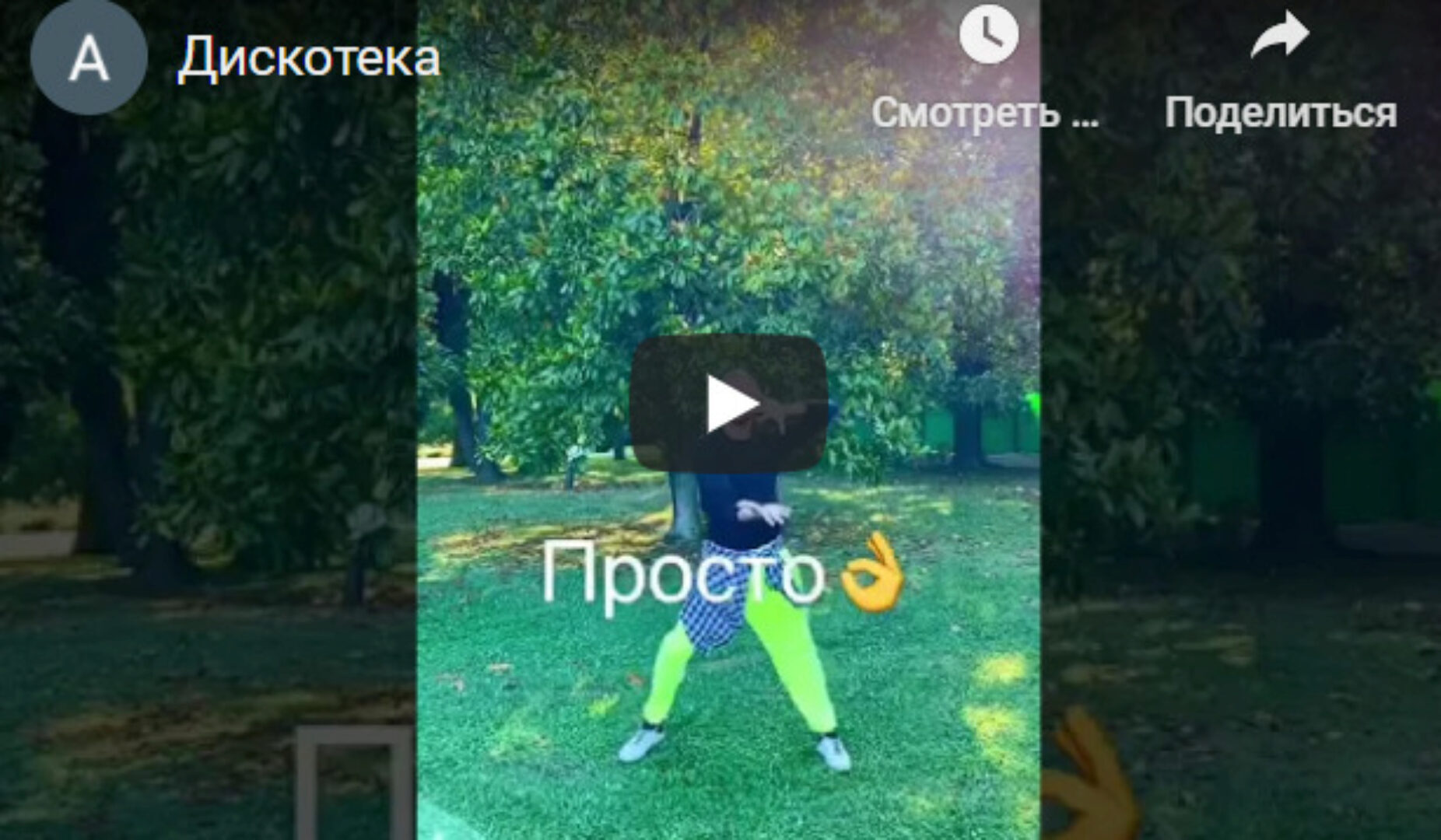 Курс по современным танцам «Дискотека» (Иван Мискевич)