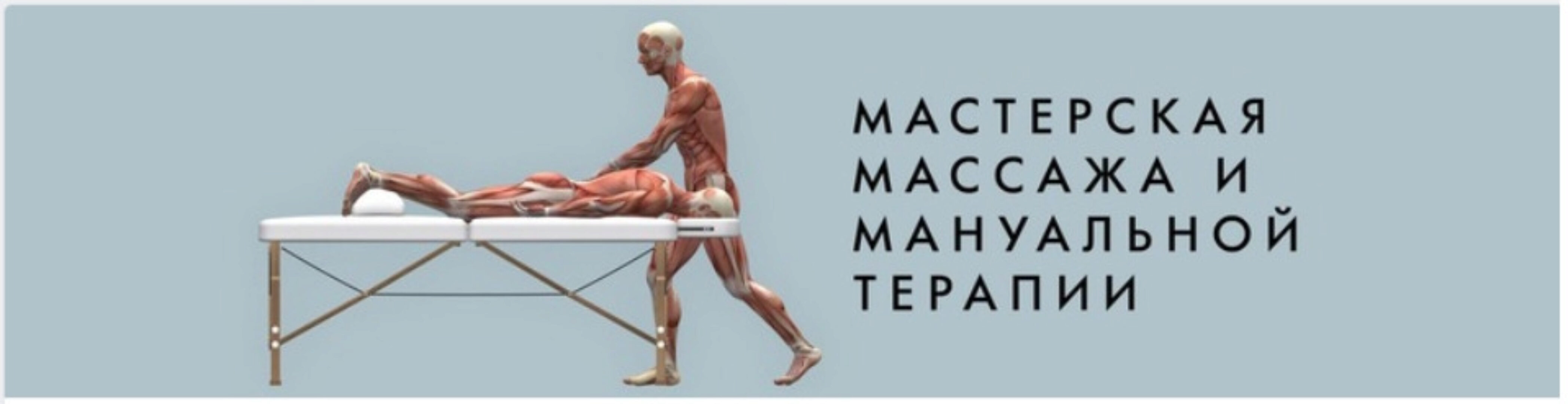 Методика лечения психосоматических заболеваний в практике массажиста (Игорь Атрощенко)