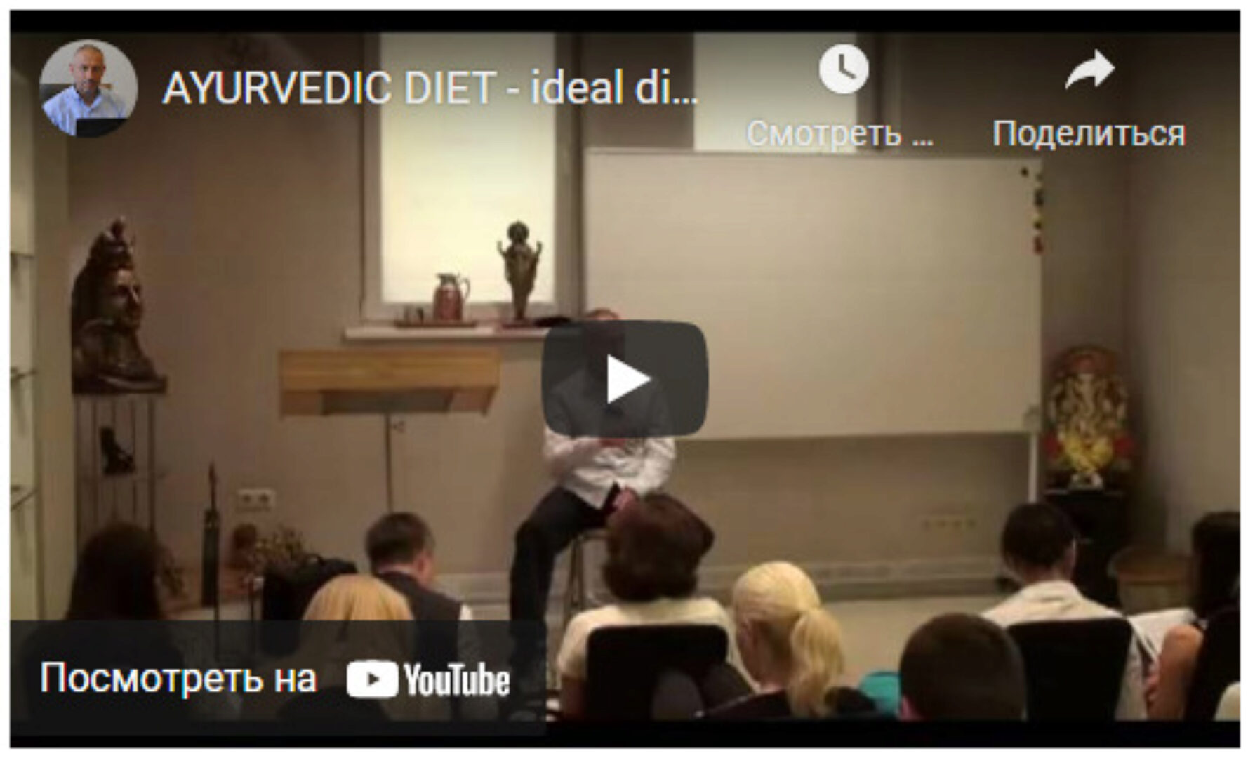 [Шива Центр] Аюрведическая диета. Правильная диета для каждой доши, часть 2 (Шива)