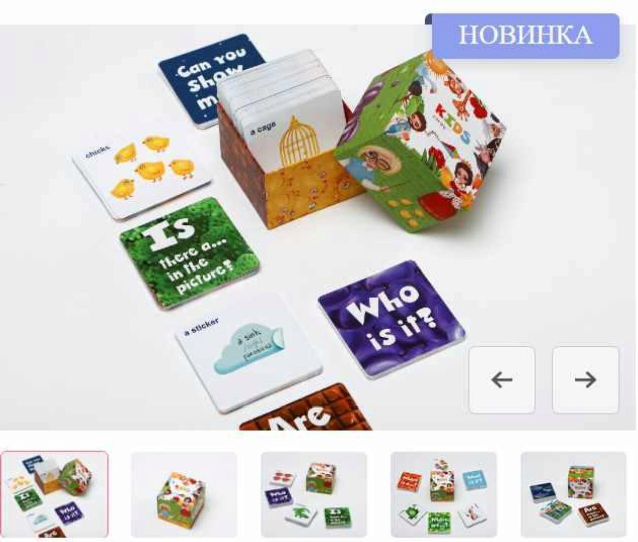 Детский набор карточек (Мария Батхан)