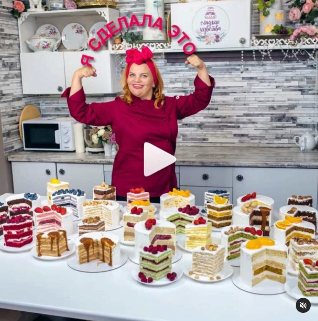 Курс начинки (Юлианна Сухотерина)