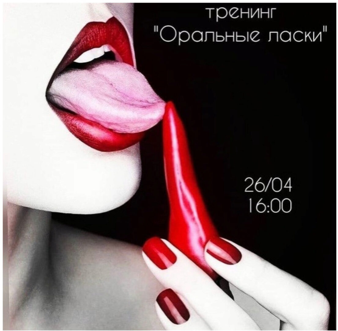 Оральные ласки (Ярослав Самойлов)