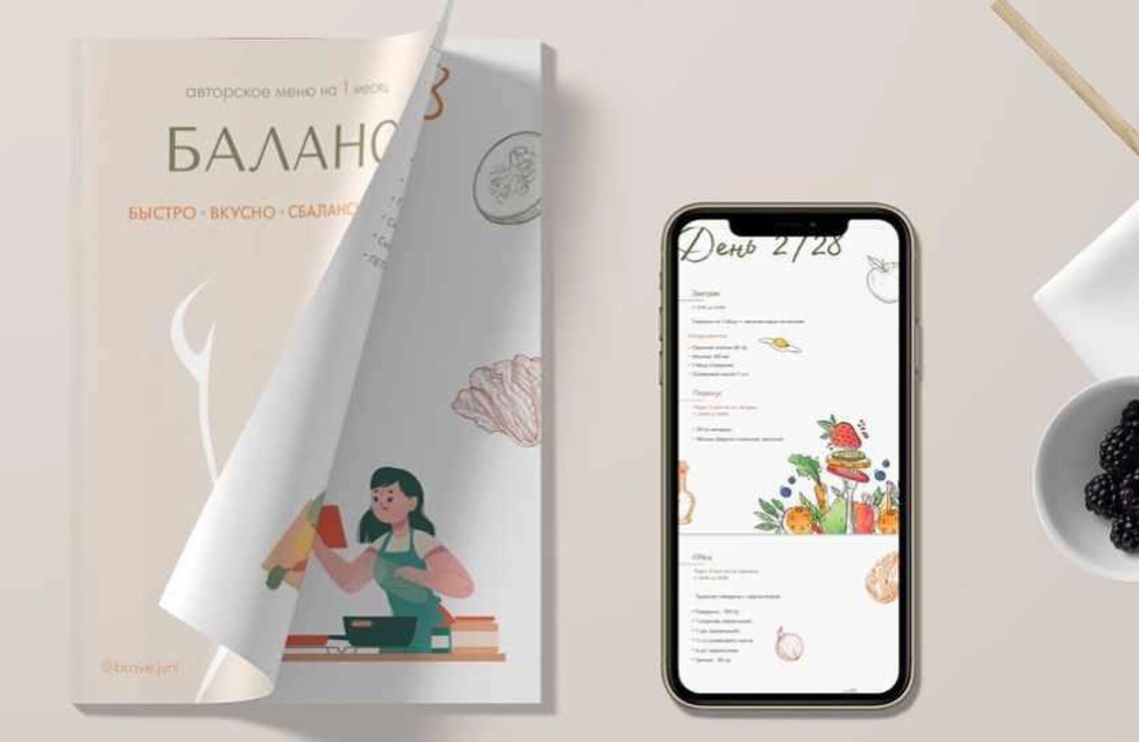 Меню баланс (shpora.juni)