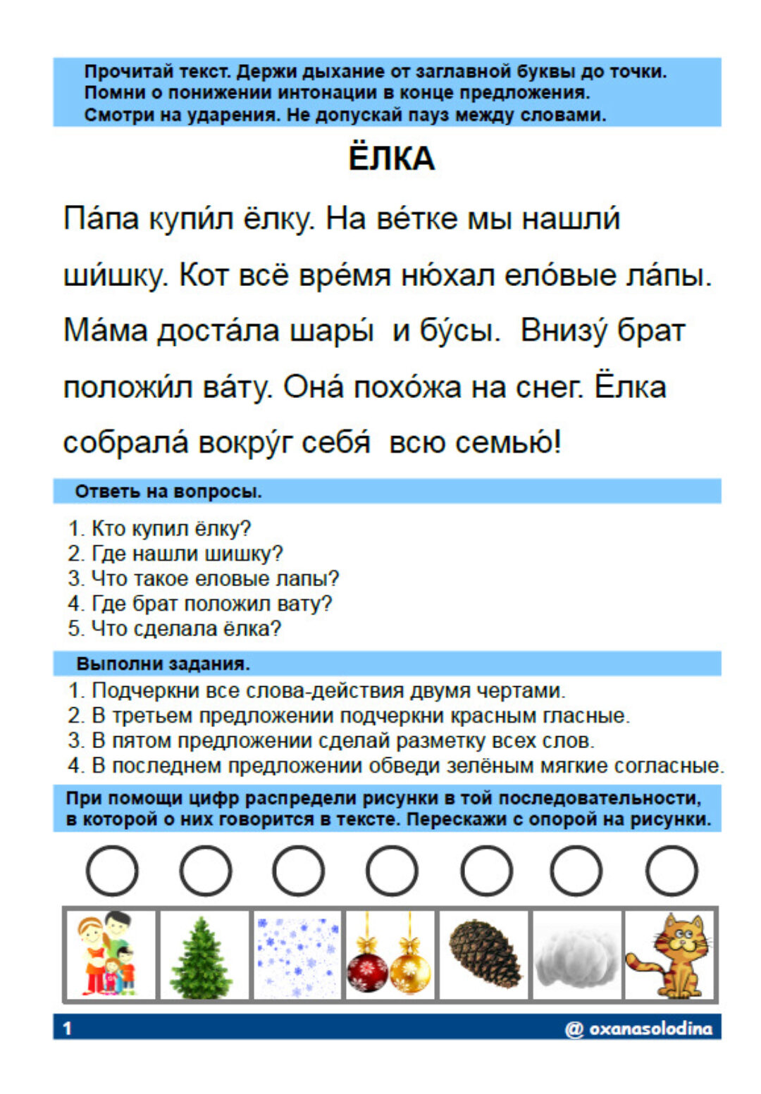 Пособие «Первые тексты для чтения» (Оксана Солодина)
