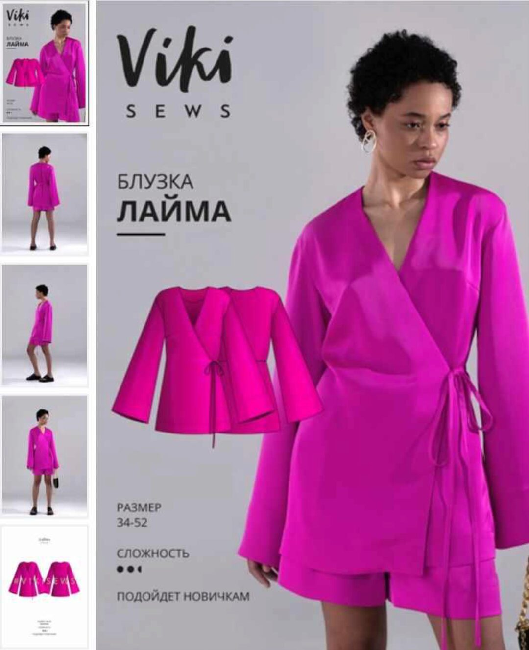 [Vikisews] Блузка Лайма. Размер 38. Рост 162-168 (Вика Ракуса)