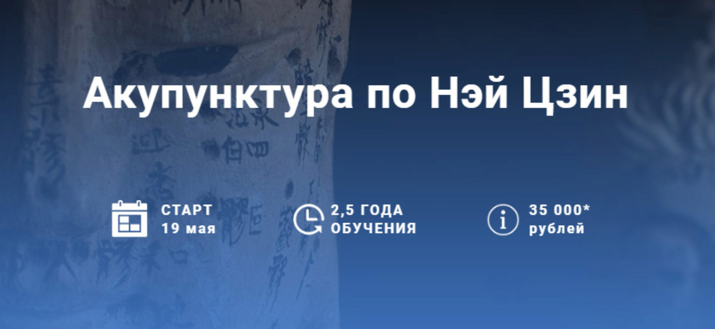 [Краниосакральная академия] Акупунктура по Нэй Цзин. Семинар 4 (Питер Ван Кервель)