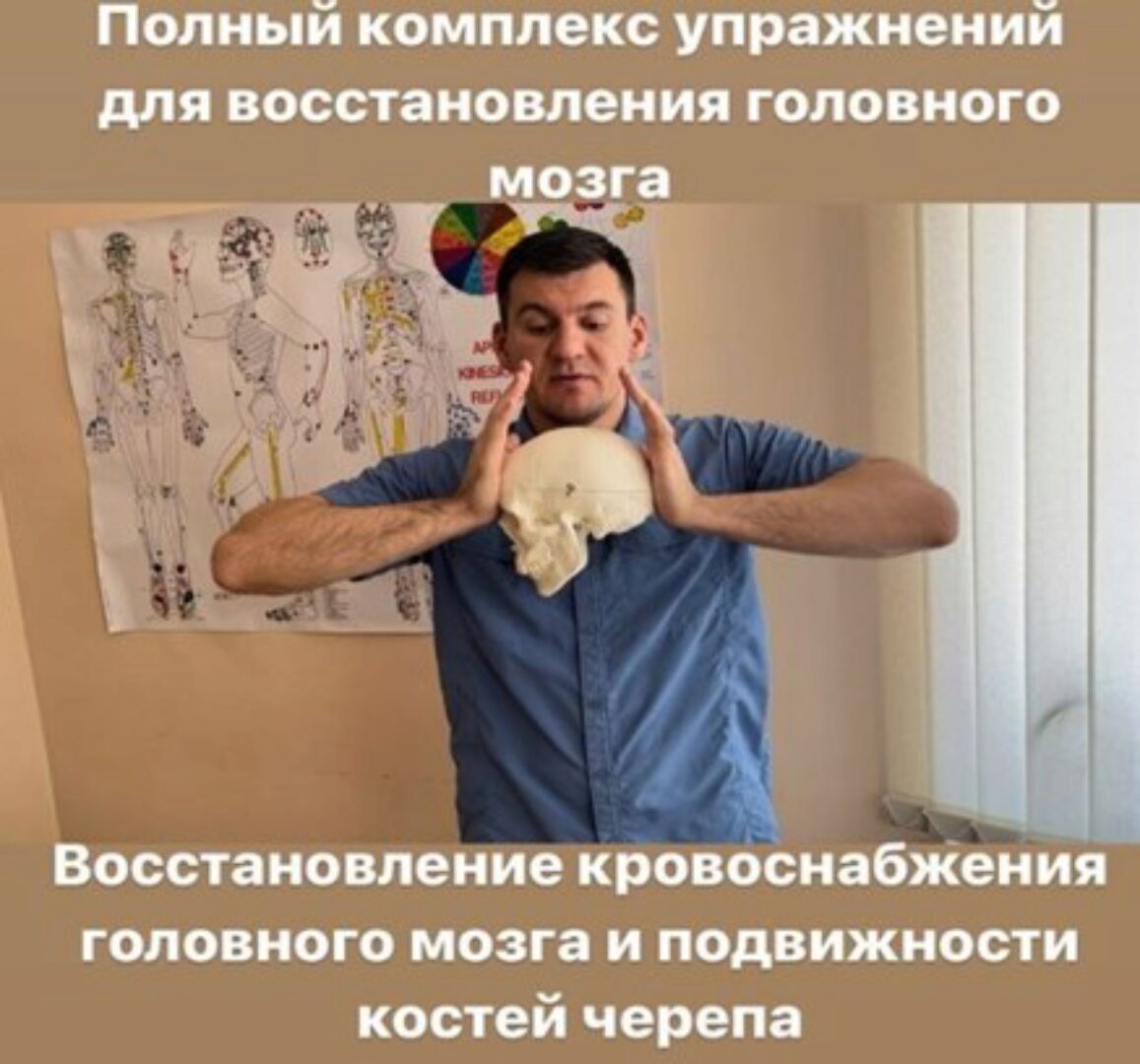 Полный комплекс упражнений для восстановления головного мозга (Антон Алексеев)