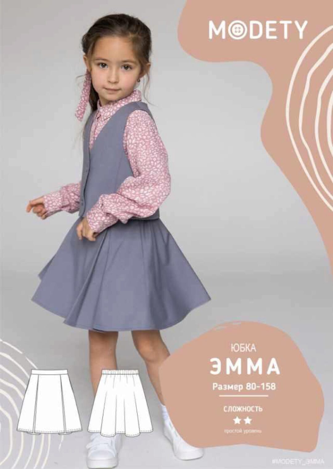 [Modety] Юбка Эмма. Рост 122-158. (Лия Хорькова)