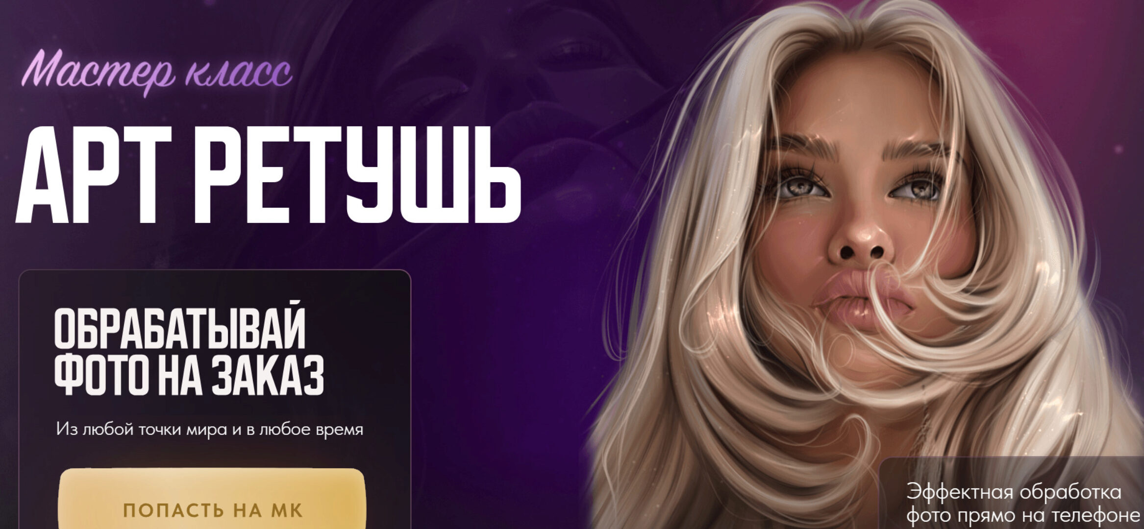 [Sova.Arty] Арт ретушь (Алина Сова)