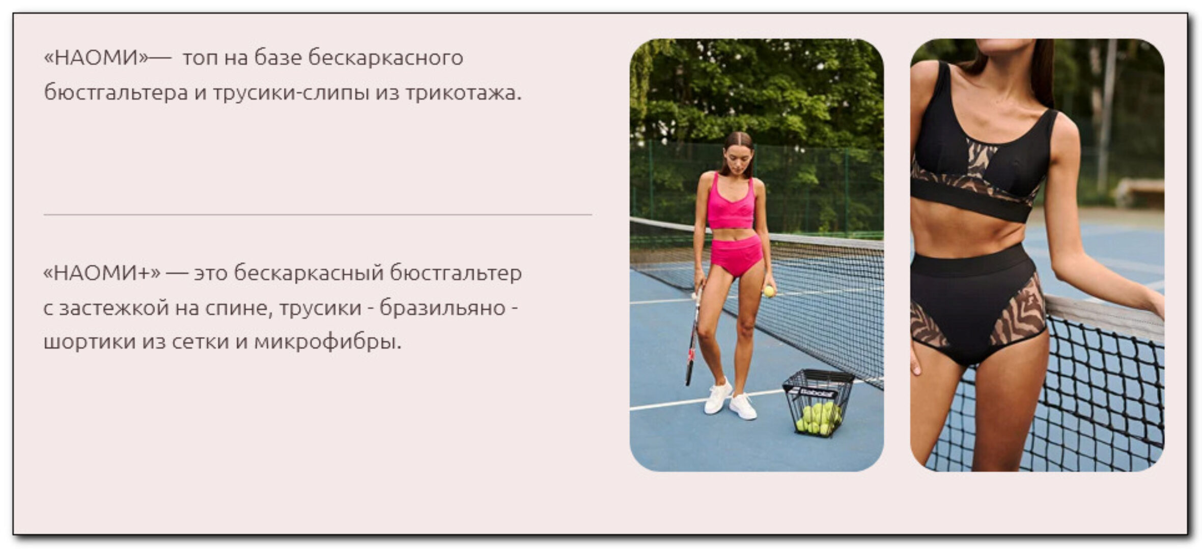 [proshitye] Трикотажный комплект Наоми. Тариф Плюс (Евгения Макаренко)