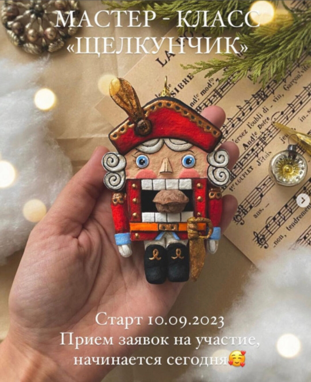 [cotton_toys_st] Щелкунчик