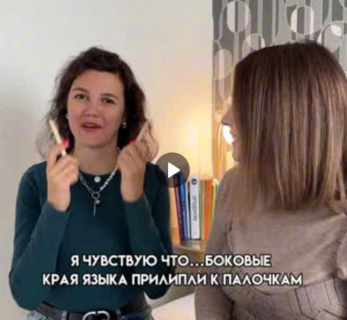 Коррекция звукопроизношения от А до Я. Тариф Все включено (Кристина Борисова, Елена Бежан)