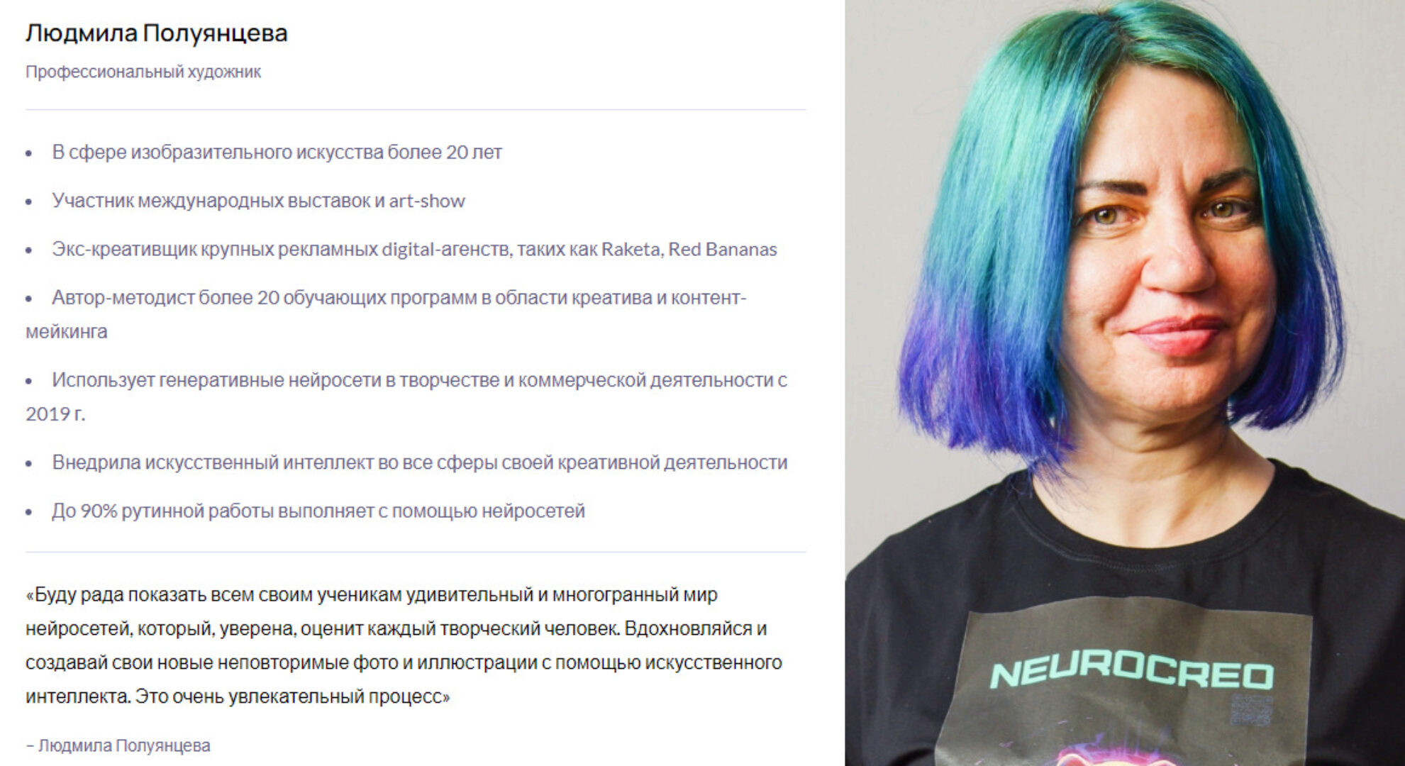 [Puzzlebrain] Как создать фото в нейросети (Людмила Полуянцева)