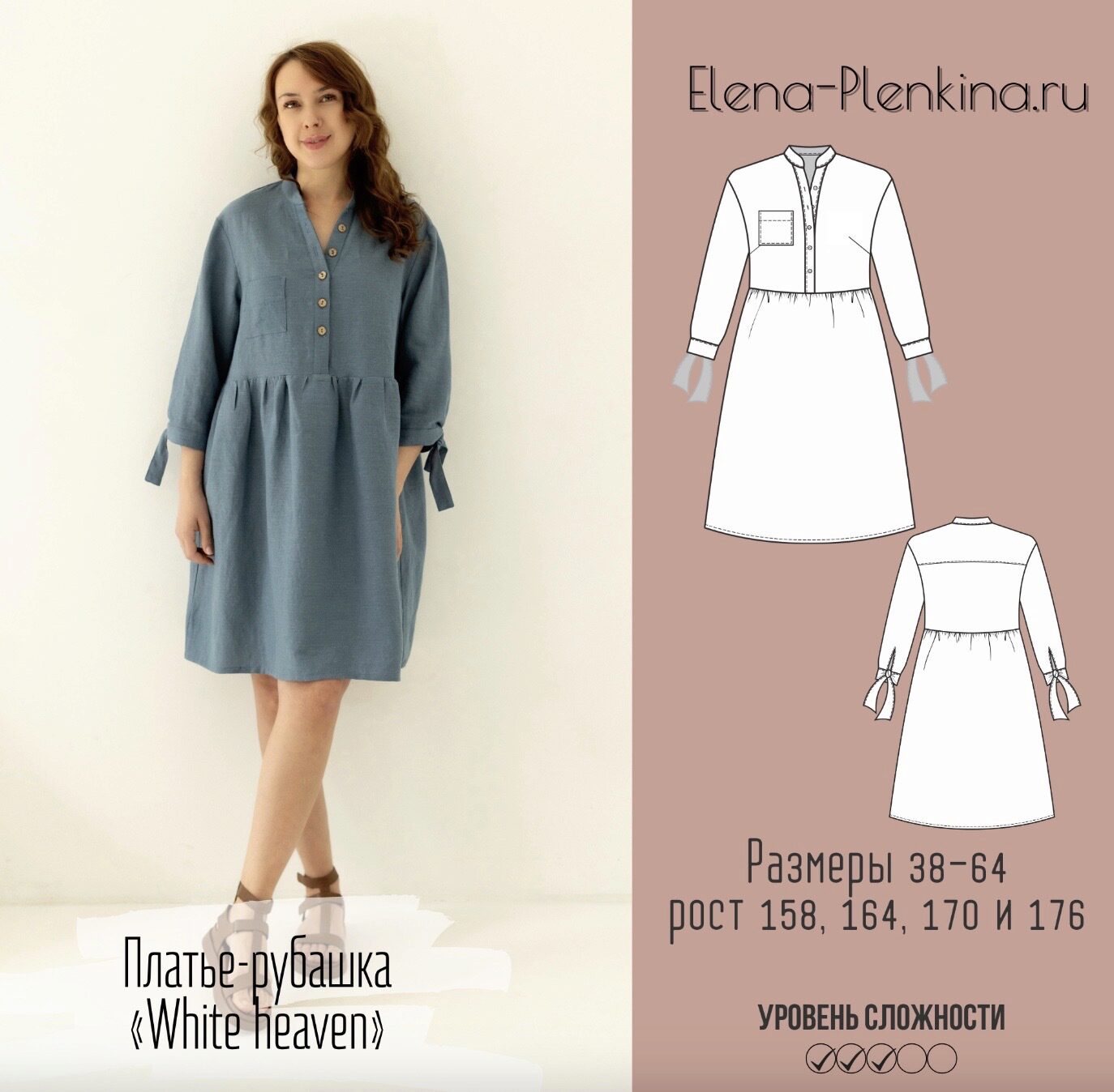 Платье-рубашка White Heaven. Размер 38-64. Рост 164 (Елена Пленкина)