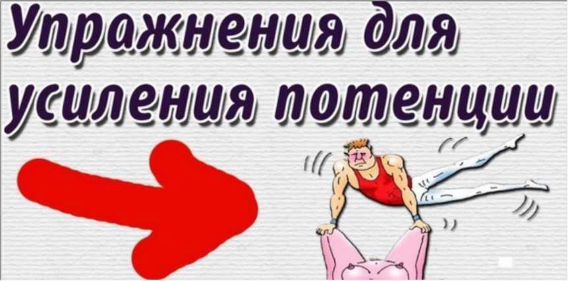 Упражнения для эрекции. Полный курс (Екатерина Макарова)