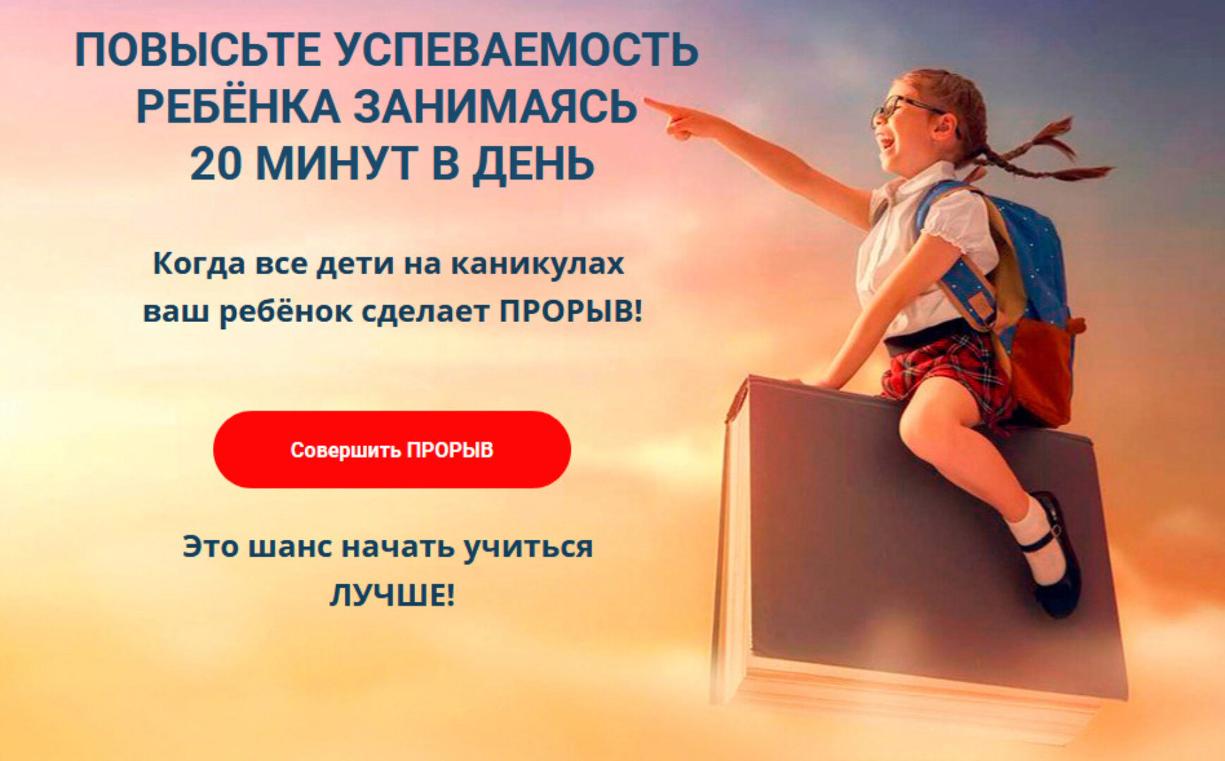 Тренажёр по чтению на 10 дней (Татьяна Смышляева)