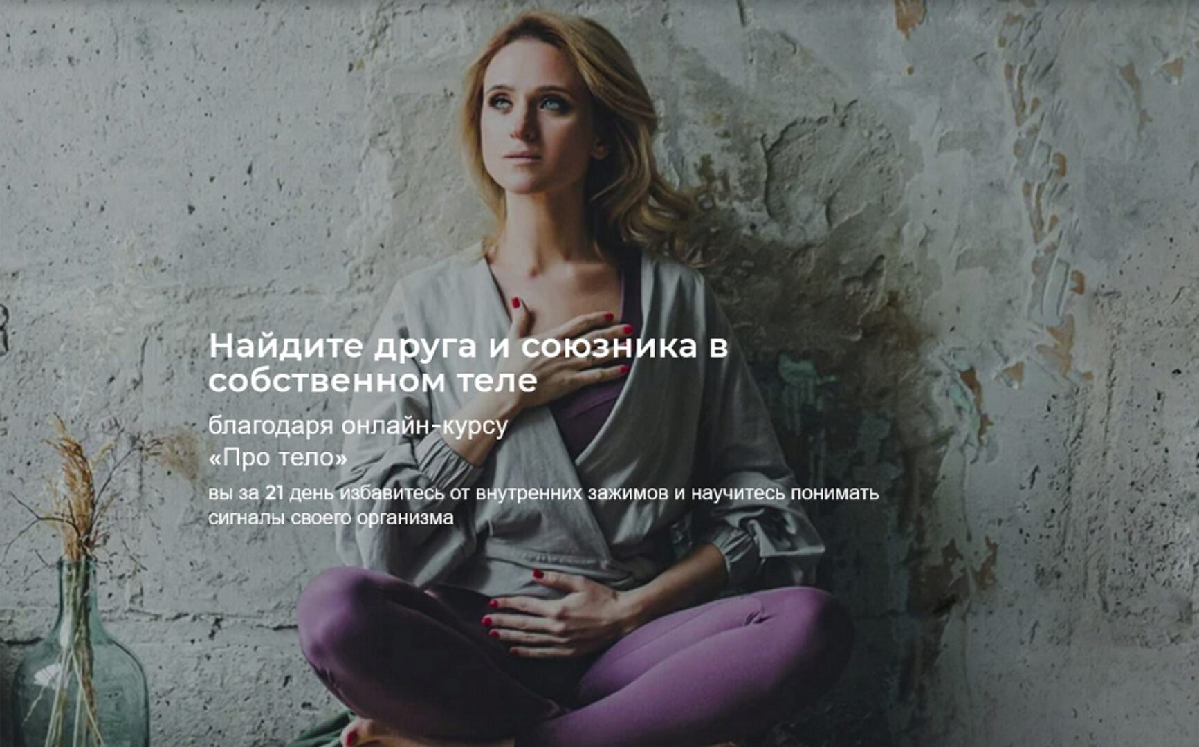 Про тело 2.0. Тариф Стандарт (Екатерина Целикова)