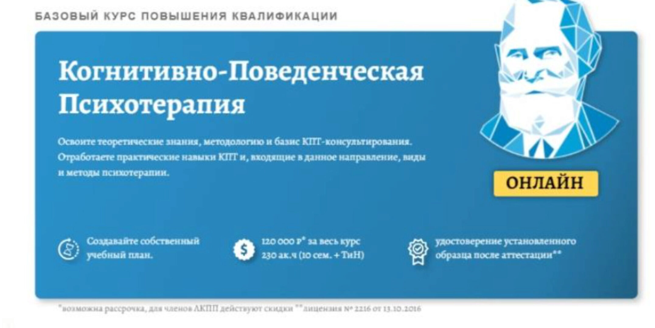 Базовый курс КПТ. Концептуализация и реструктуризация дисфункциональных убеждений (Дмитрий Ковпак)