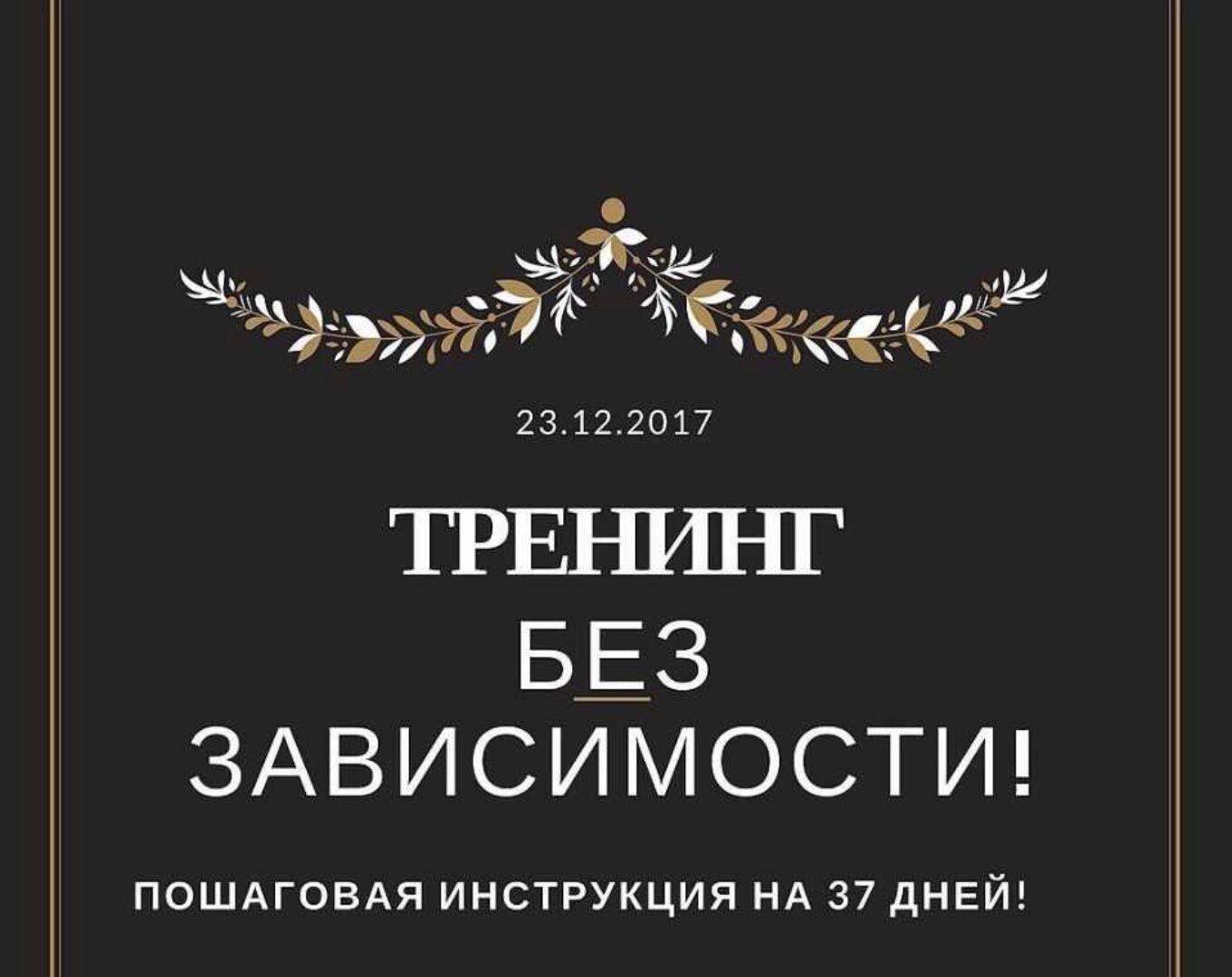Понимание и контроль пищевого поведения за 5 недель с чек-листом (Регина Доктор)