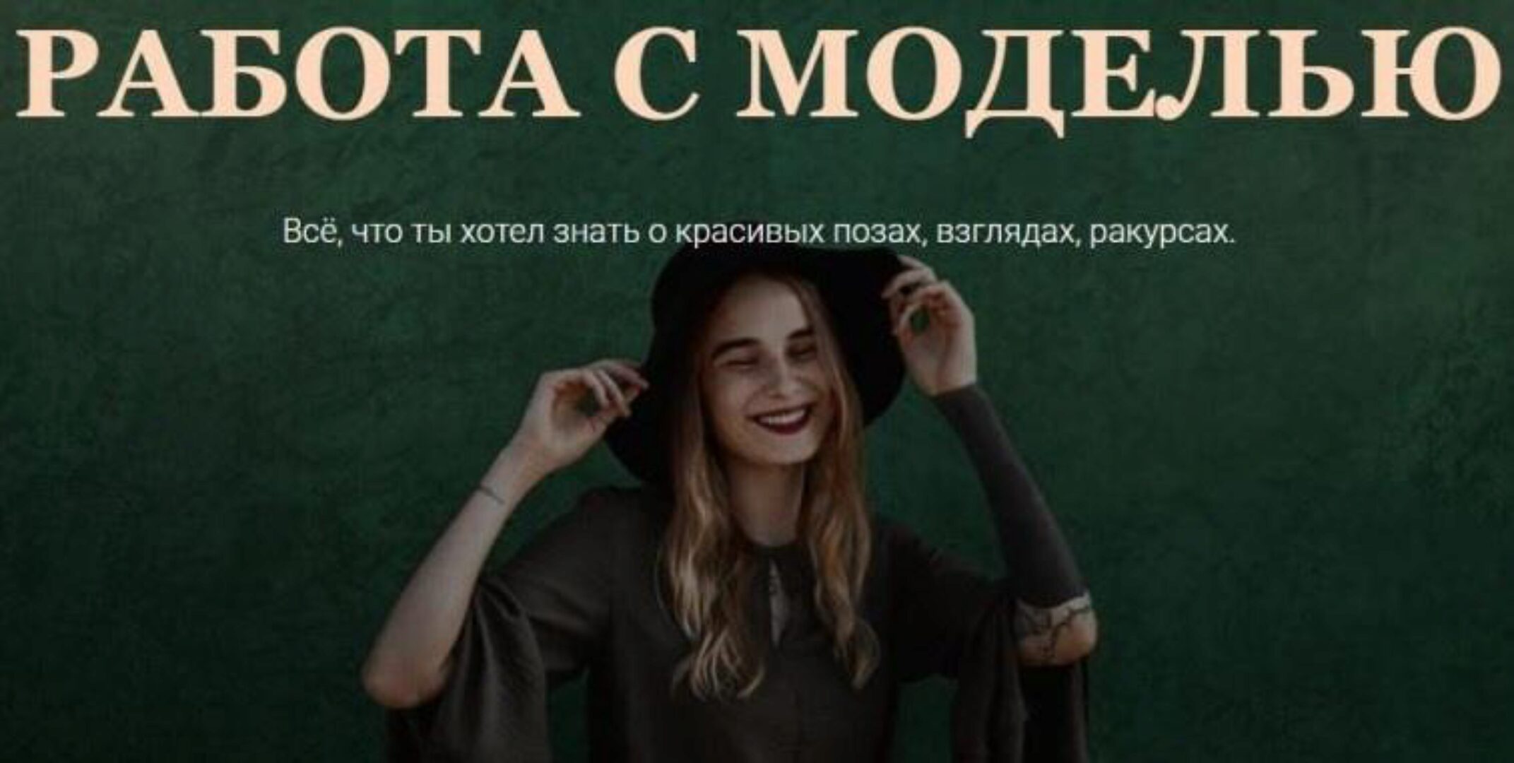 Работа с моделью. Тариф Общий (Софья Лебедева)