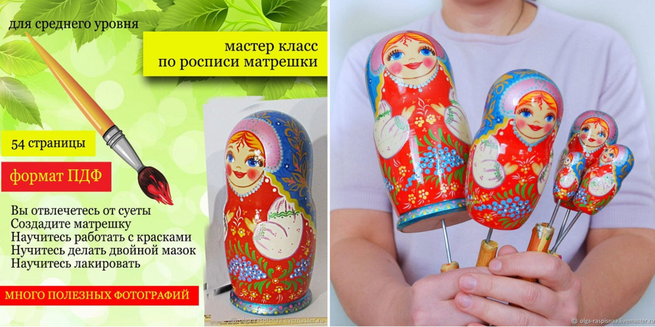 Мастер-класс по росписи матрешки. Пошаговый для среднего уровня (Ольга Расписная)